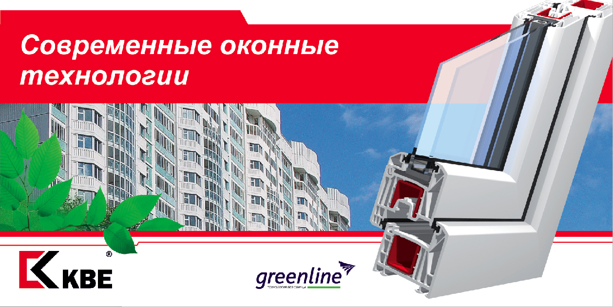 Стеклопакеты KBE Стеклопакеты KBE